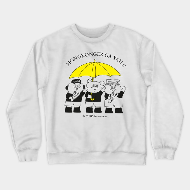 Hongkonger Crewneck Sweatshirt by bellamuseum